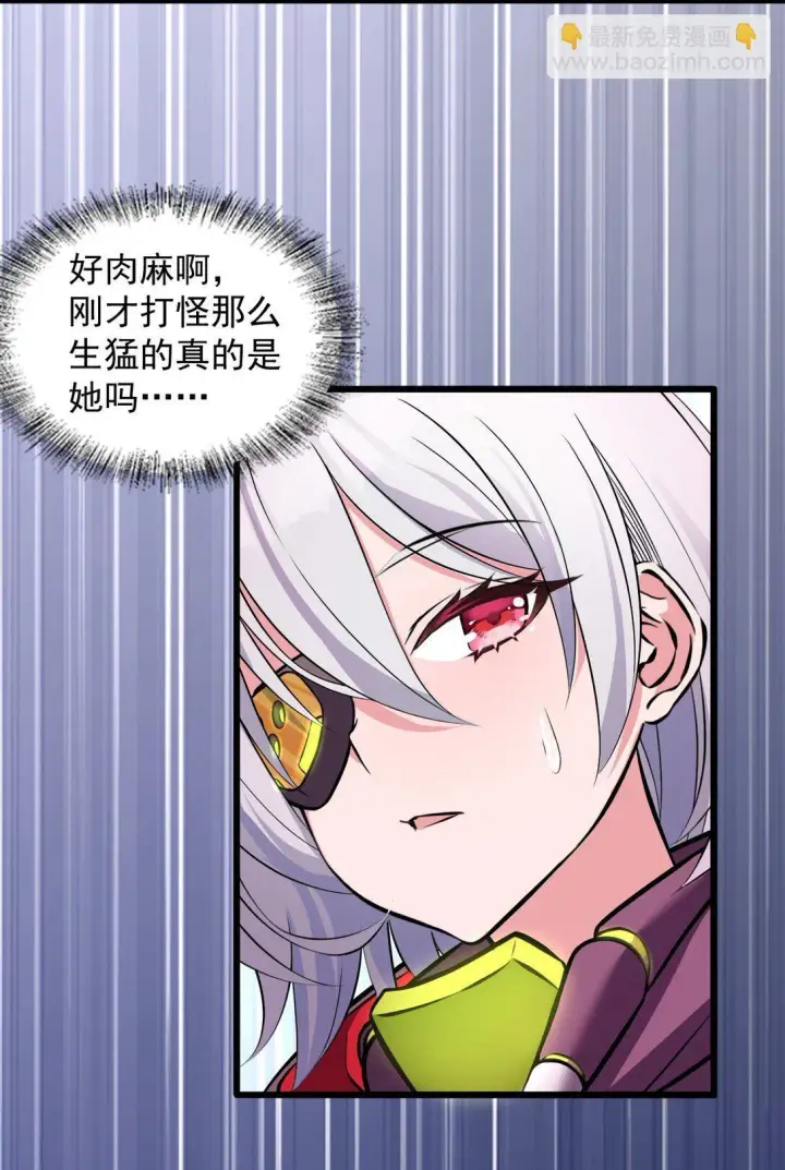 漫画《橘色废土》01 从天而降的女武神第36张图