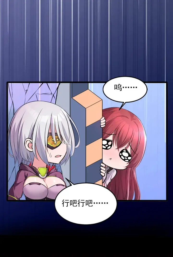 漫画《橘色废土》01 从天而降的女武神第37张图
