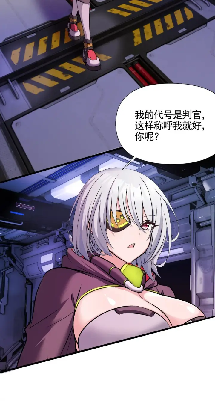 漫画《橘色废土》01 从天而降的女武神第39张图