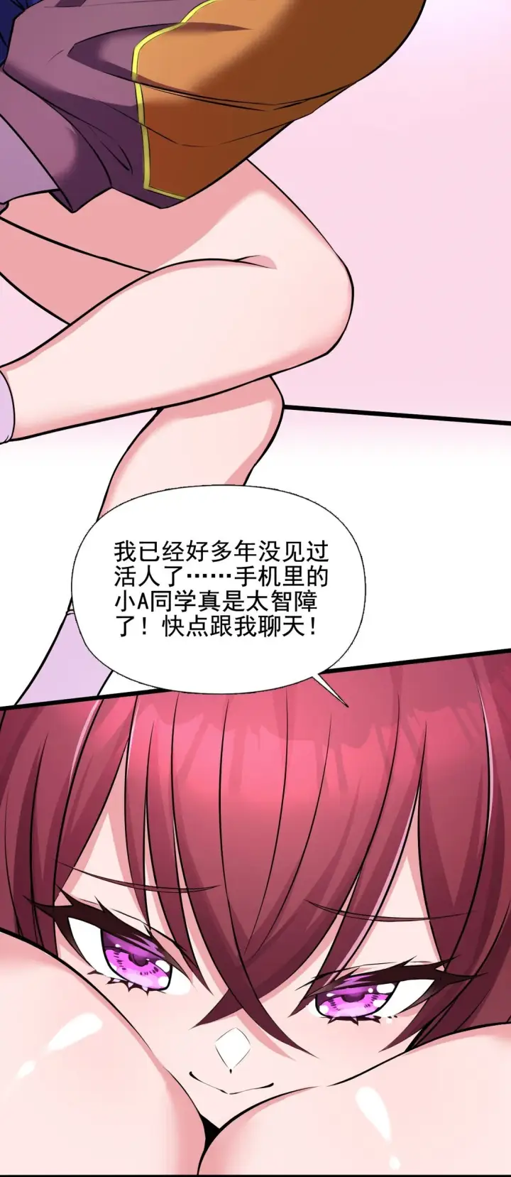 漫画《橘色废土》01 从天而降的女武神第42张图