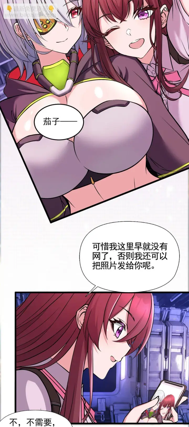漫画《橘色废土》01 从天而降的女武神第45张图