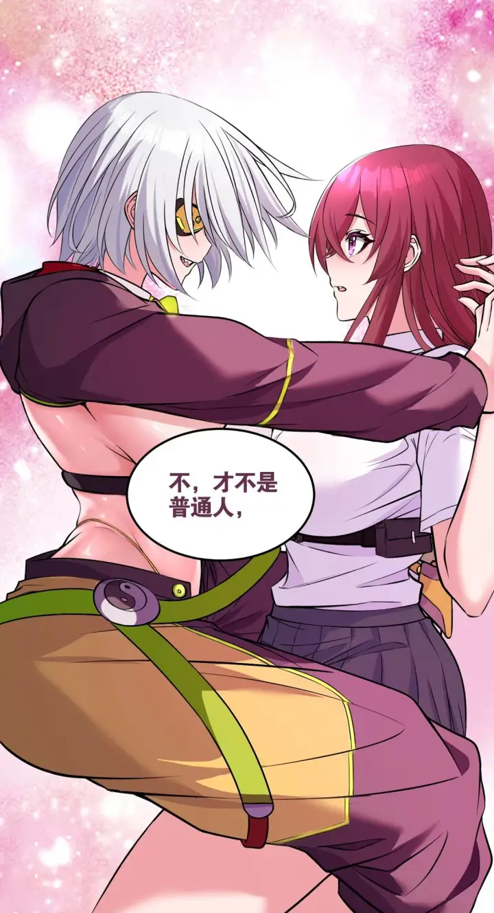 漫画《橘色废土》01 从天而降的女武神第47张图