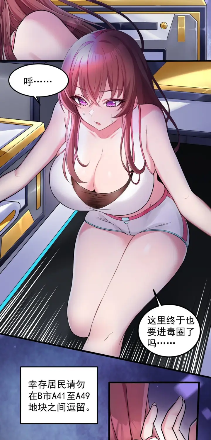 漫画《橘色废土》01 从天而降的女武神第5张图