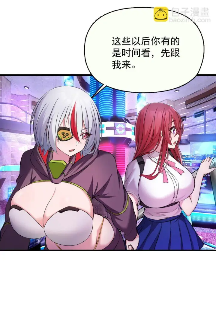 漫画《橘色废土》02 不……你别误会！第11张图