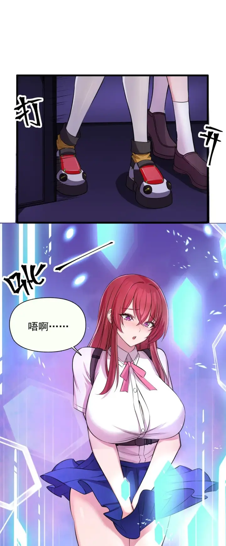 漫画《橘色废土》02 不……你别误会！第12张图
