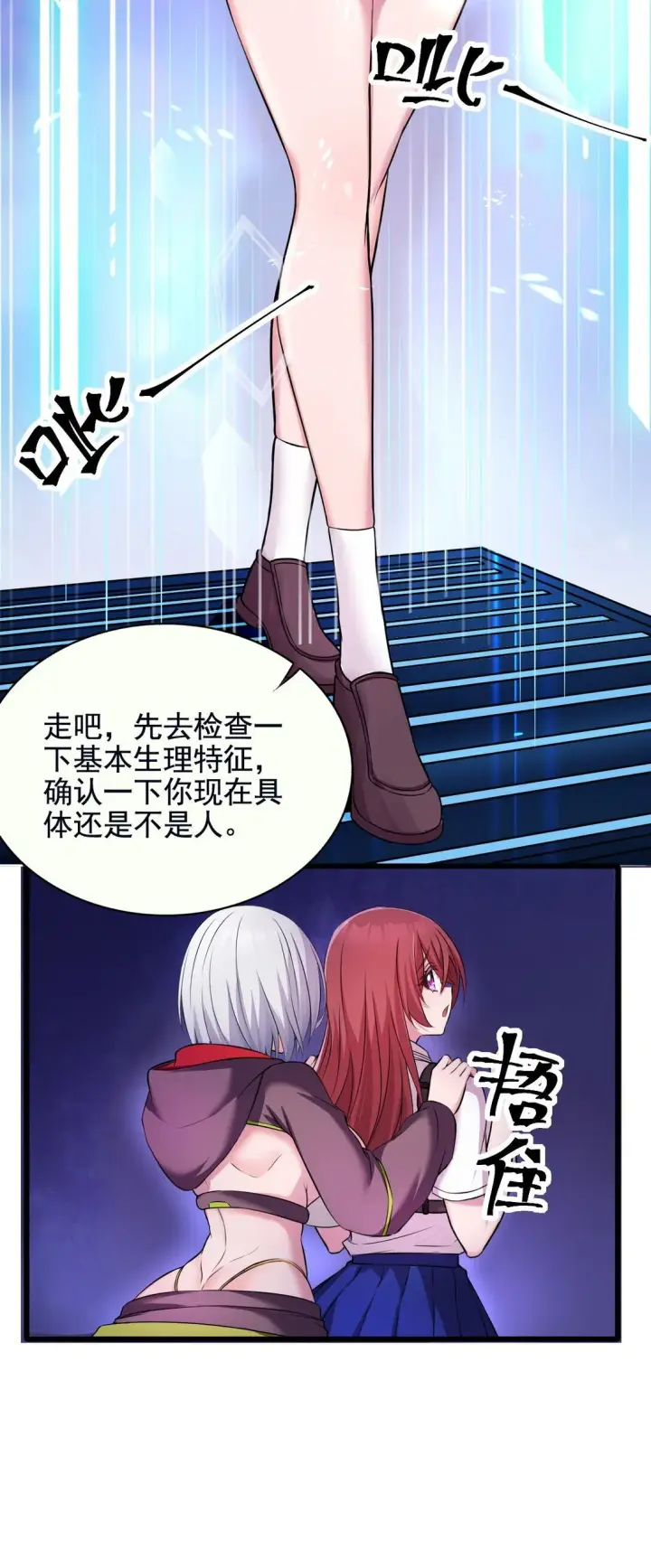 漫画《橘色废土》02 不……你别误会！第13张图