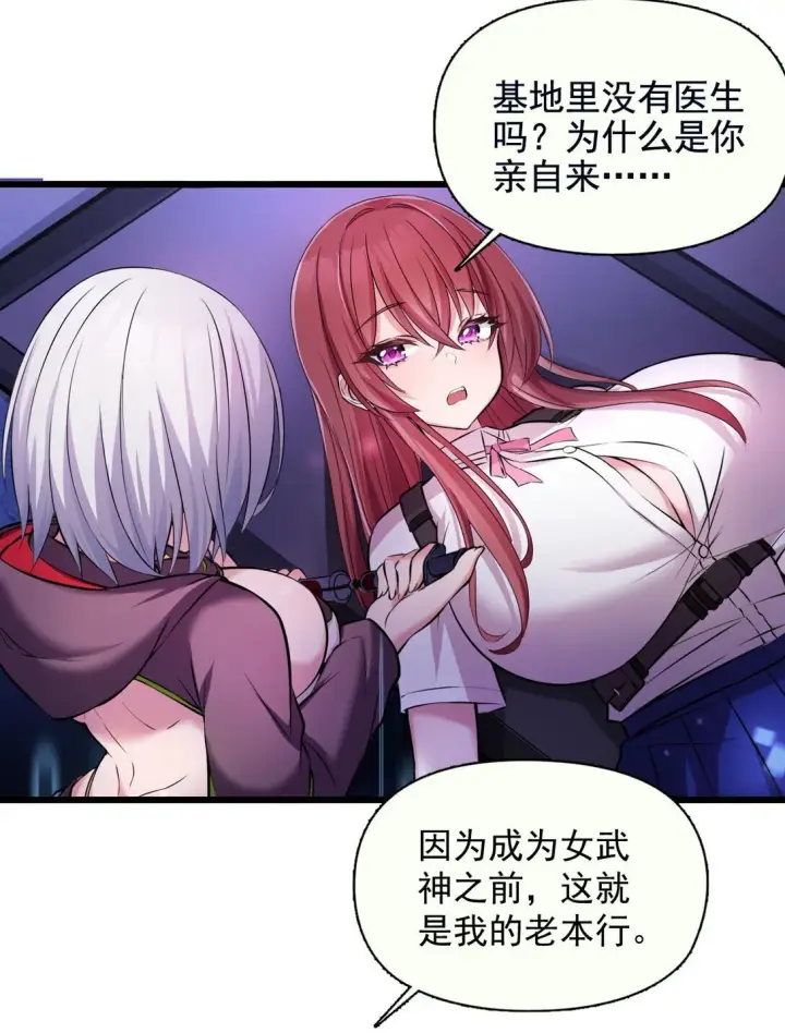 漫画《橘色废土》02 不……你别误会！第15张图