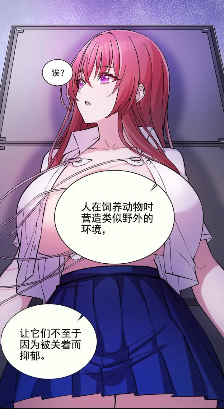漫画《橘色废土》02 不……你别误会！第17张图