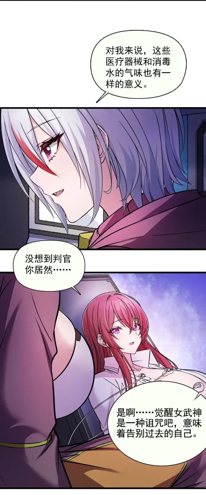 漫画《橘色废土》02 不……你别误会！第18张图