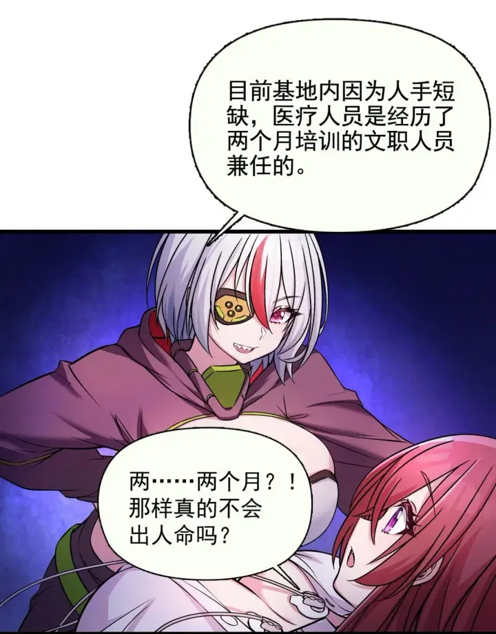 漫画《橘色废土》02 不……你别误会！第19张图