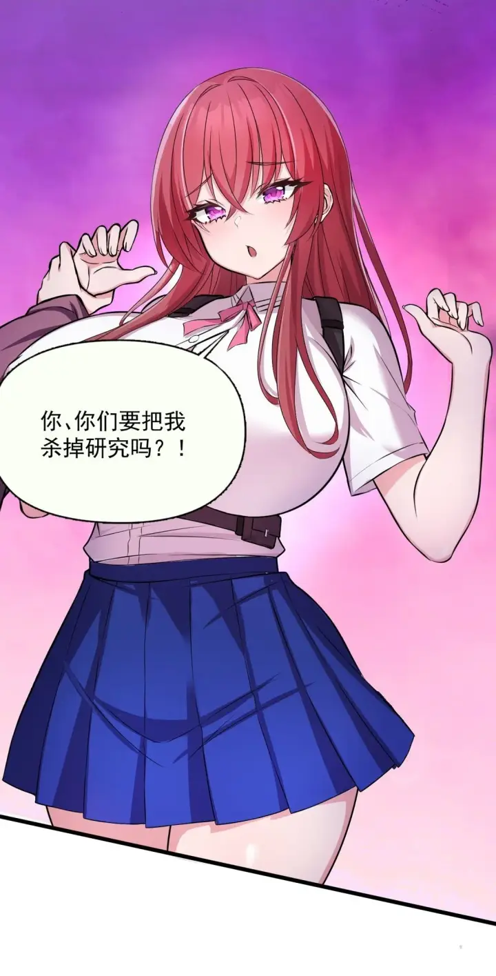 漫画《橘色废土》02 不……你别误会！第2张图