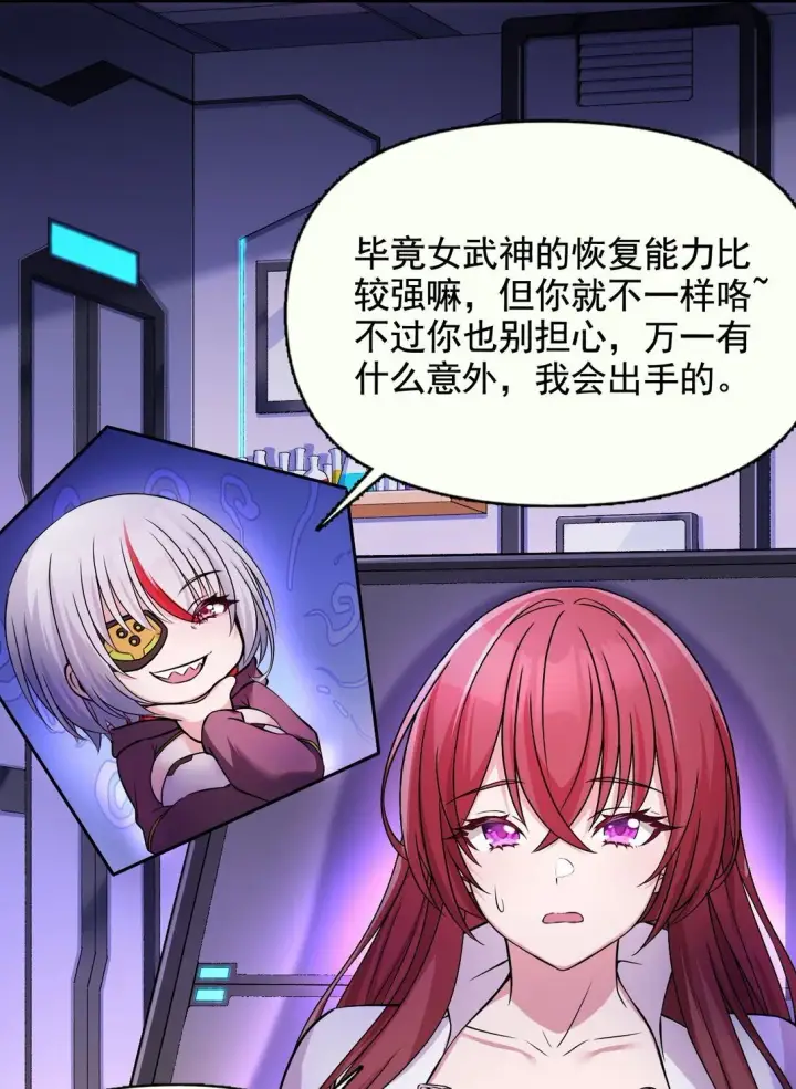 漫画《橘色废土》02 不……你别误会！第20张图