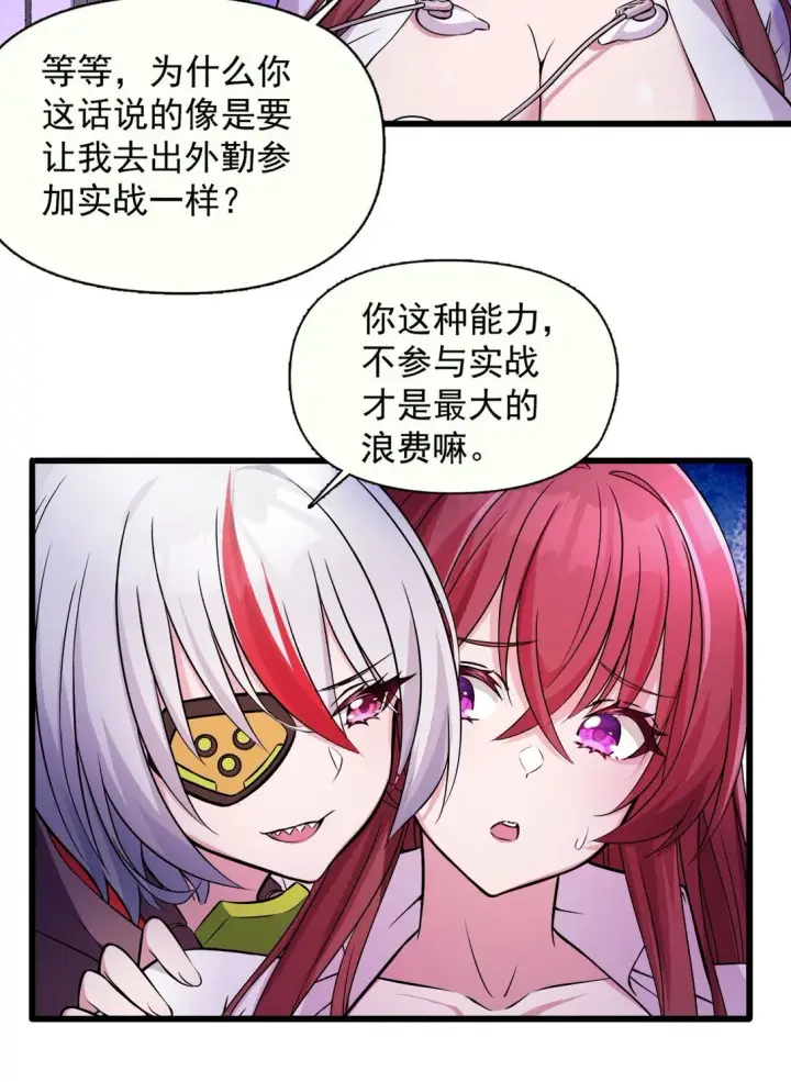漫画《橘色废土》02 不……你别误会！第21张图