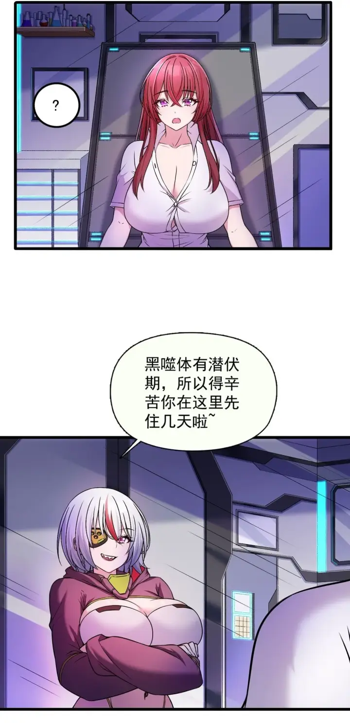 漫画《橘色废土》02 不……你别误会！第22张图
