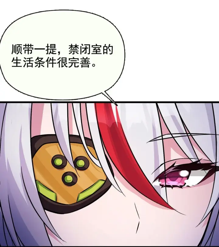漫画《橘色废土》02 不……你别误会！第23张图