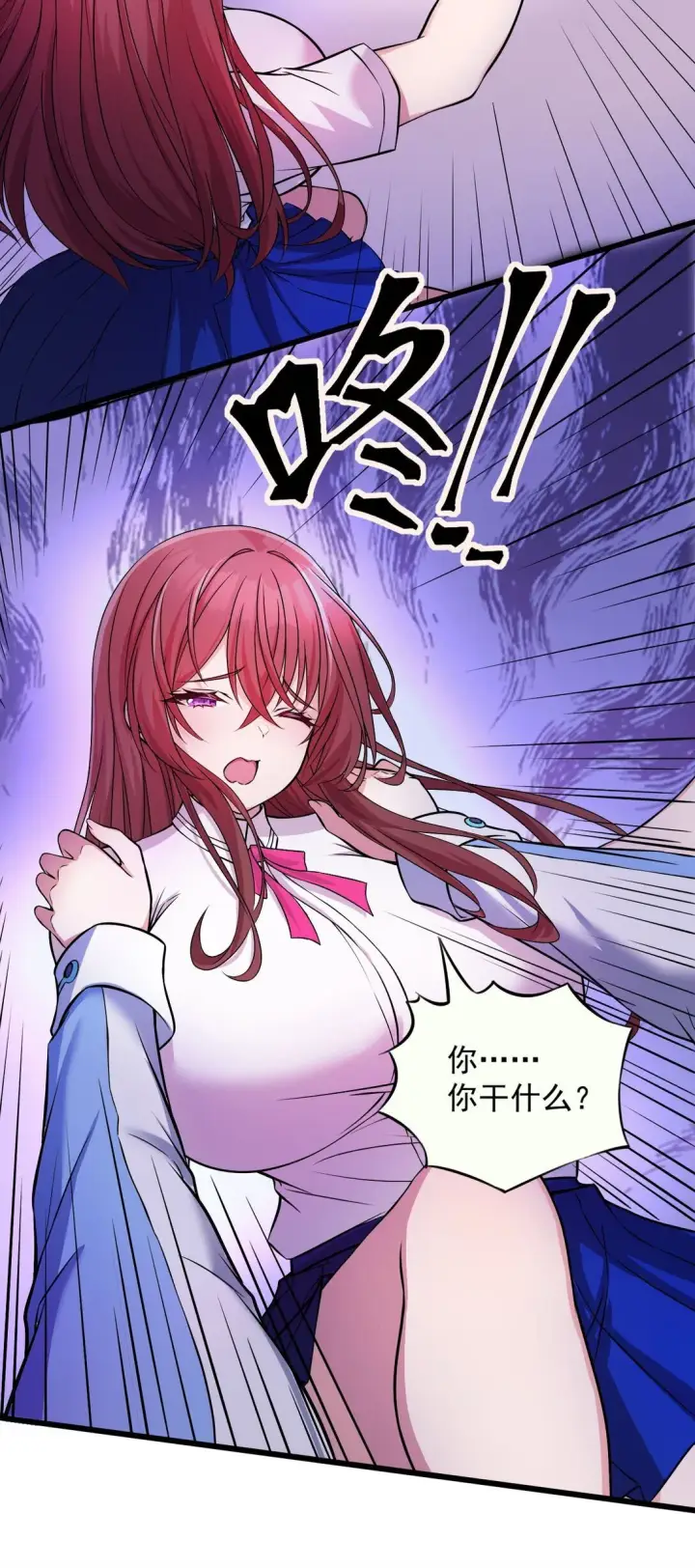 漫画《橘色废土》02 不……你别误会！第27张图