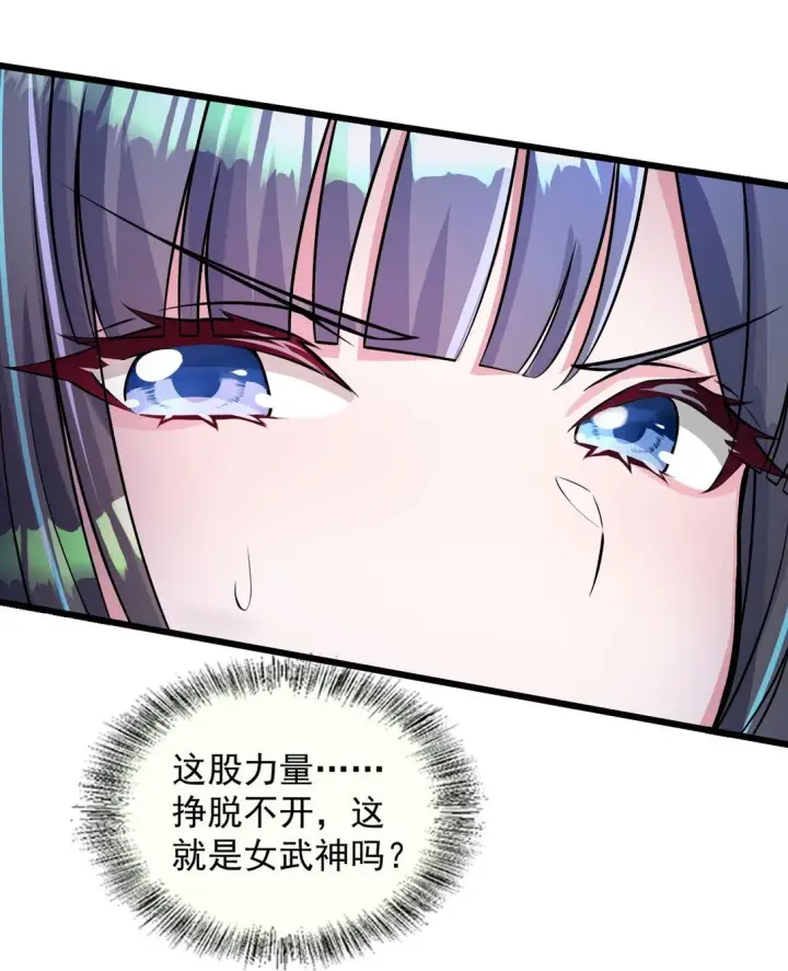 漫画《橘色废土》02 不……你别误会！第28张图