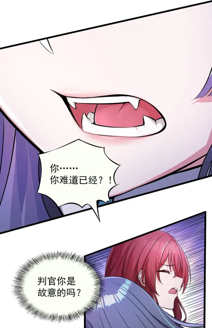 漫画《橘色废土》02 不……你别误会！第29张图