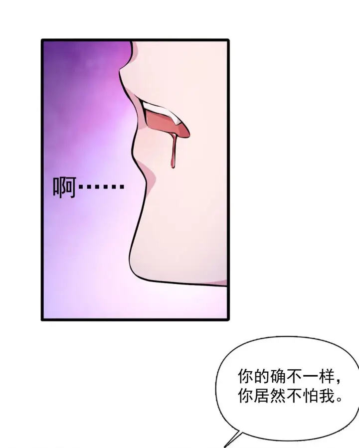 漫画《橘色废土》02 不……你别误会！第35张图