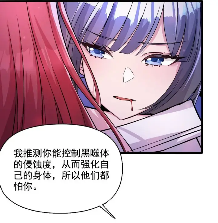漫画《橘色废土》02 不……你别误会！第36张图