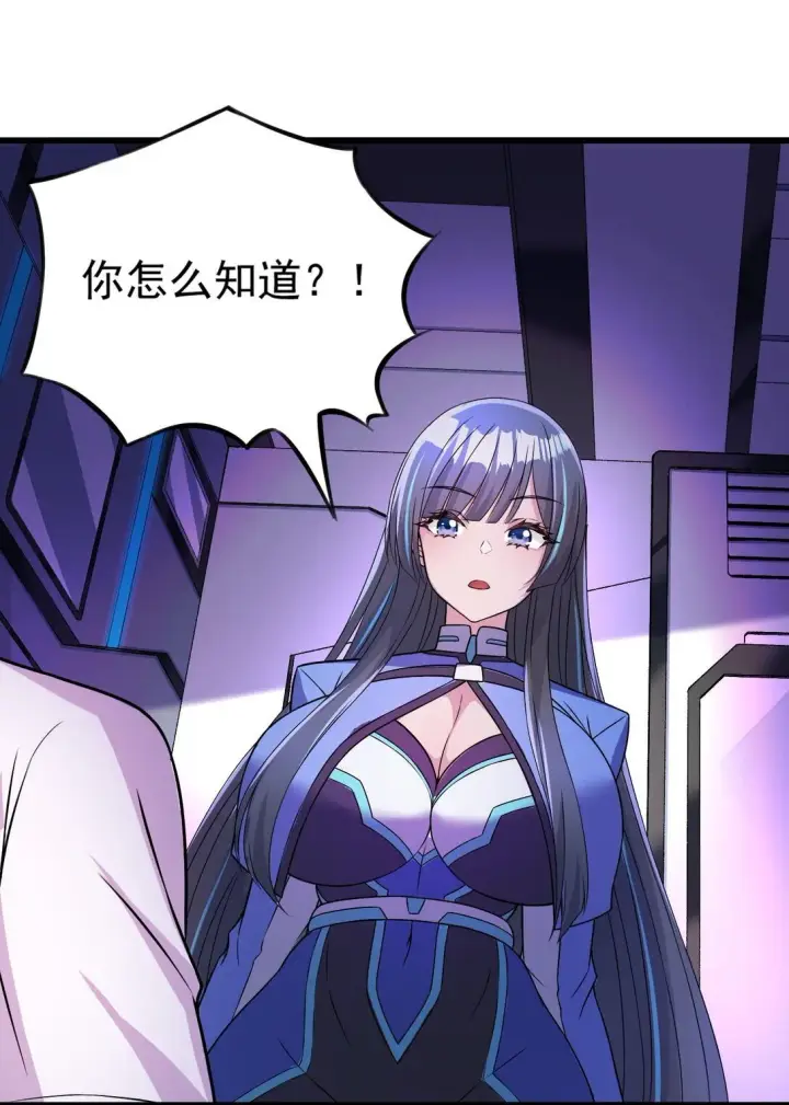 漫画《橘色废土》02 不……你别误会！第38张图