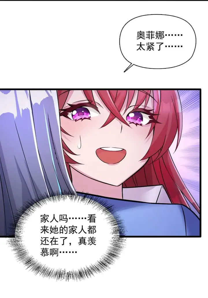 漫画《橘色废土》02 不……你别误会！第42张图