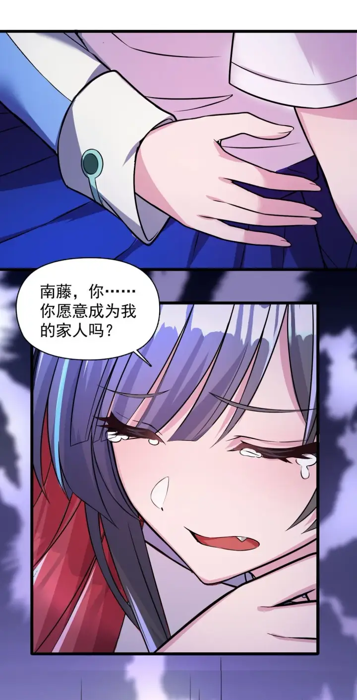 漫画《橘色废土》02 不……你别误会！第43张图
