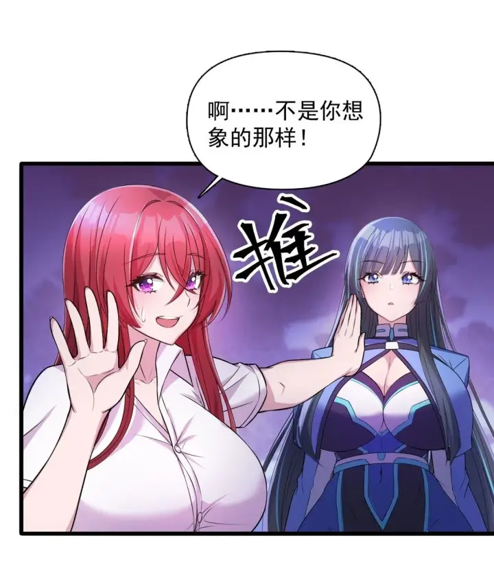 漫画《橘色废土》02 不……你别误会！第46张图
