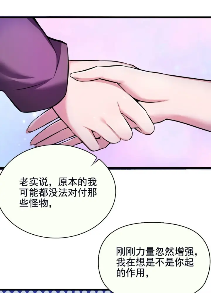 漫画《橘色废土》02 不……你别误会！第5张图