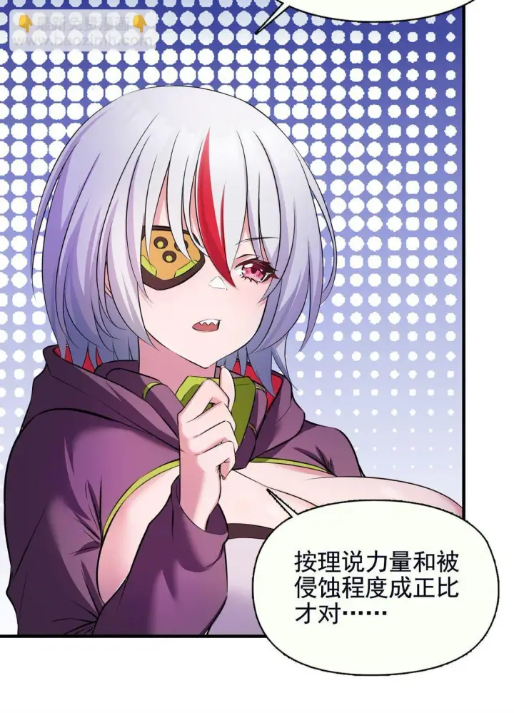 漫画《橘色废土》02 不……你别误会！第6张图