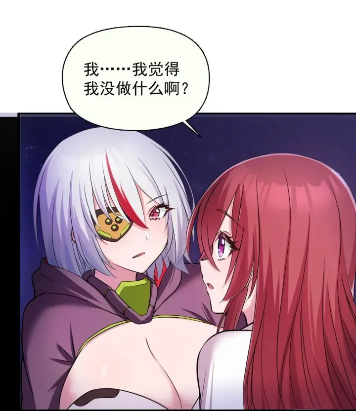 漫画《橘色废土》02 不……你别误会！第7张图
