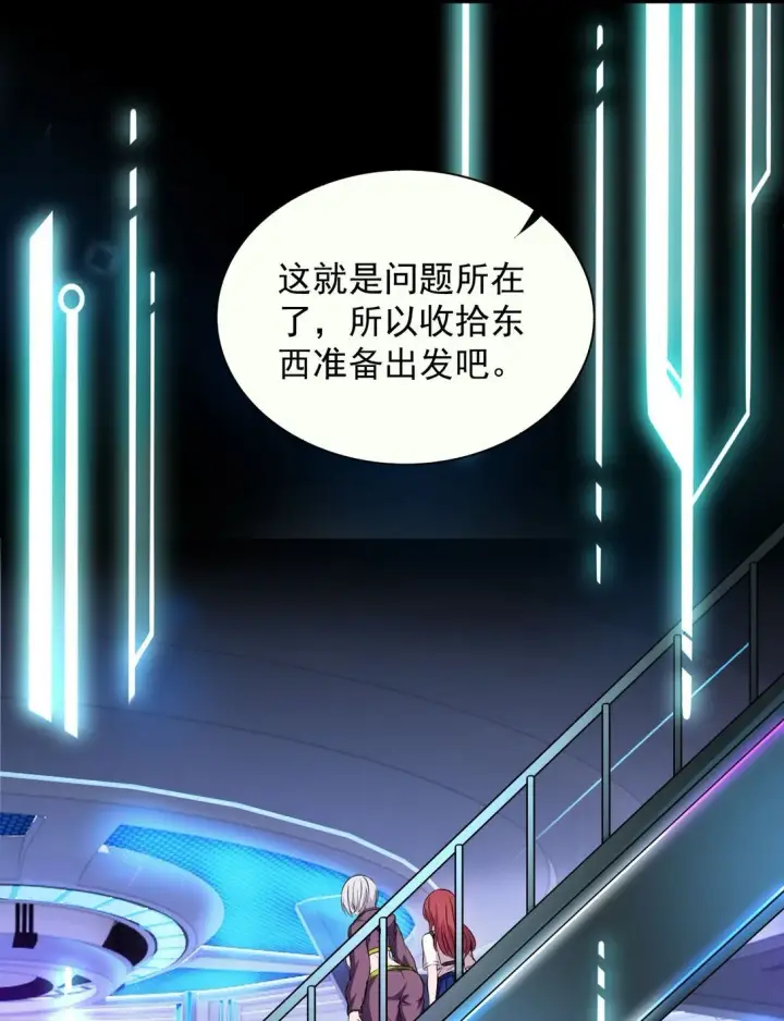 漫画《橘色废土》02 不……你别误会！第8张图