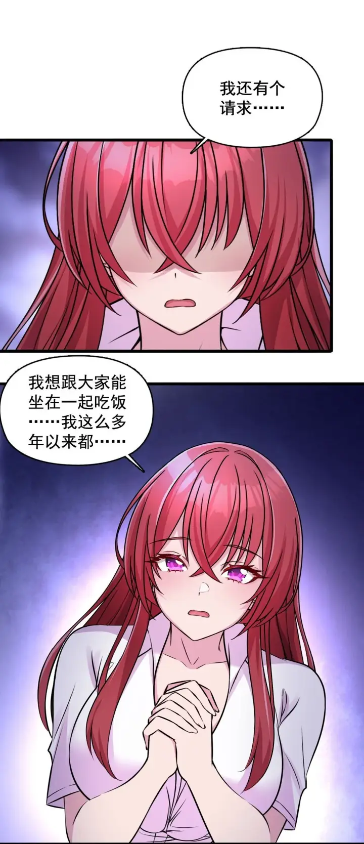 漫画《橘色废土》03 想一直跟大家贴贴第12张图