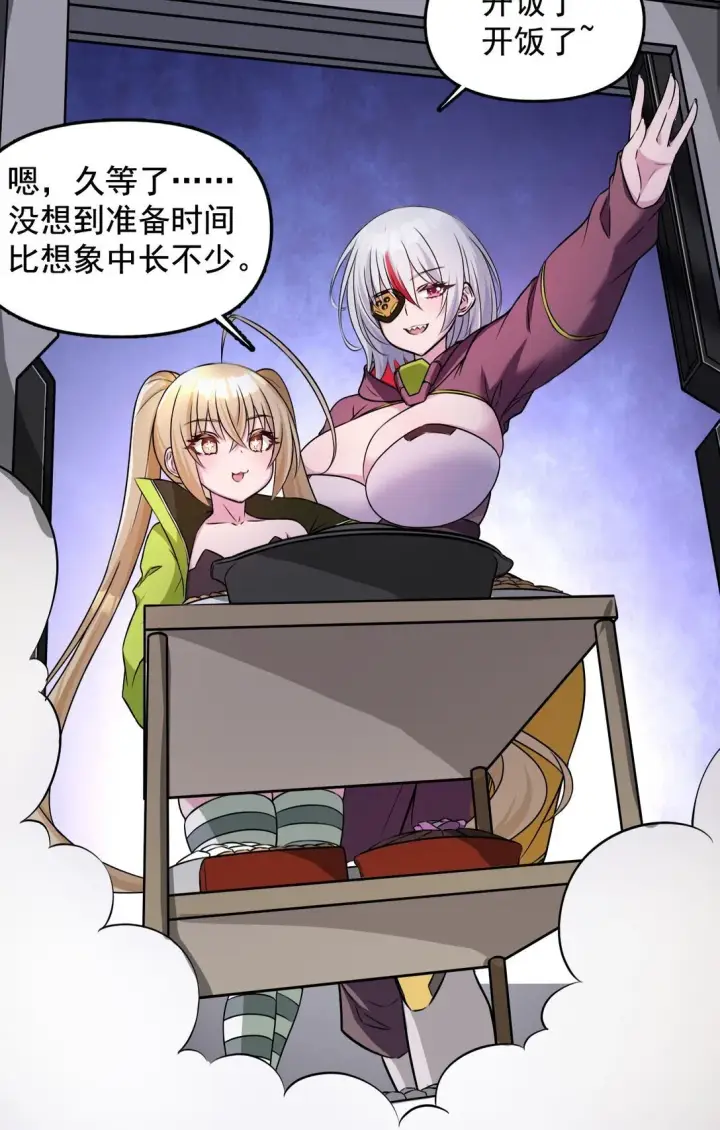 漫画《橘色废土》03 想一直跟大家贴贴第19张图