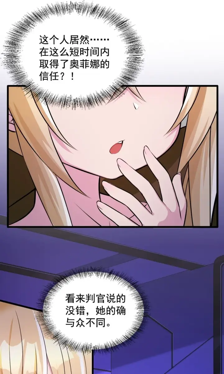 漫画《橘色废土》03 想一直跟大家贴贴第2张图