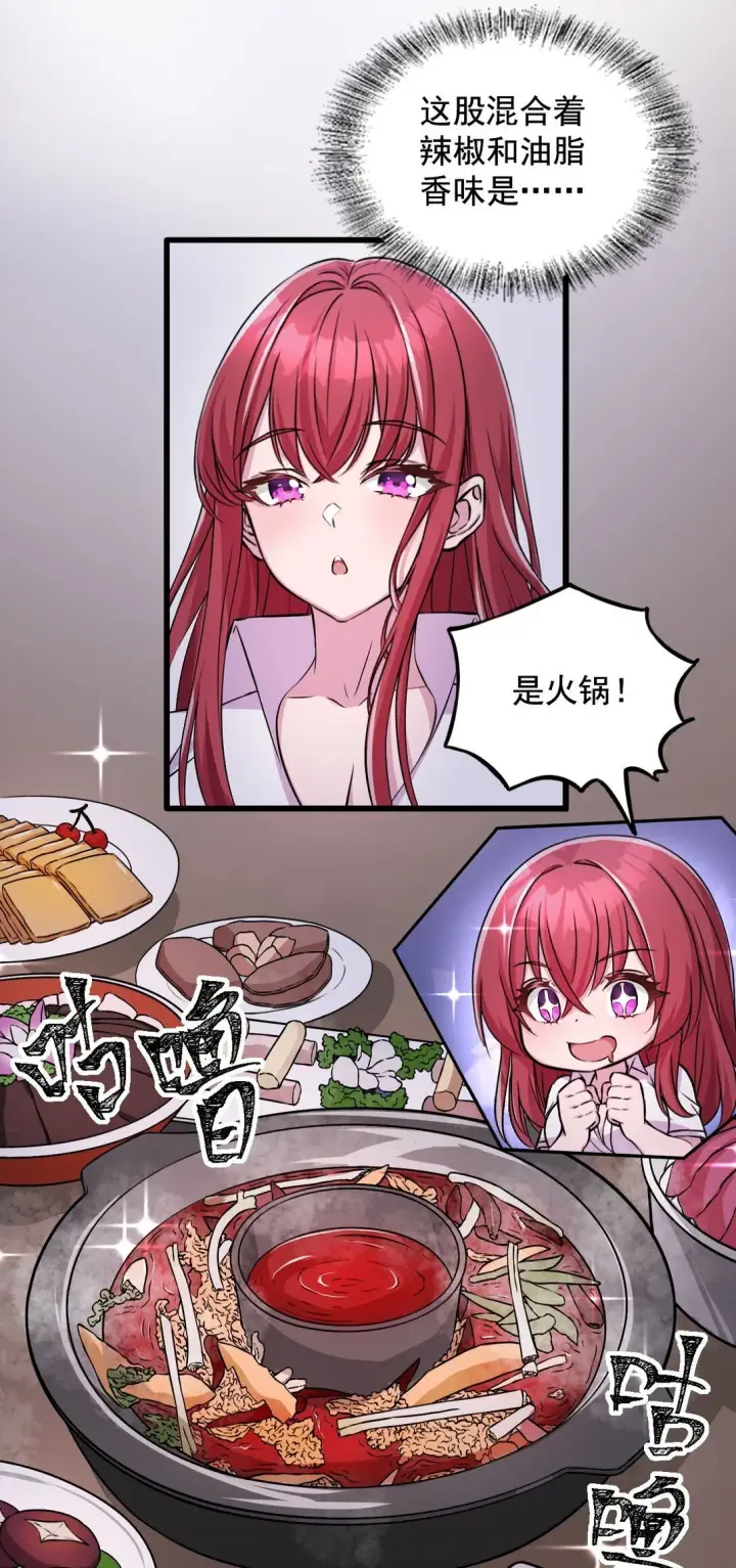 漫画《橘色废土》03 想一直跟大家贴贴第20张图