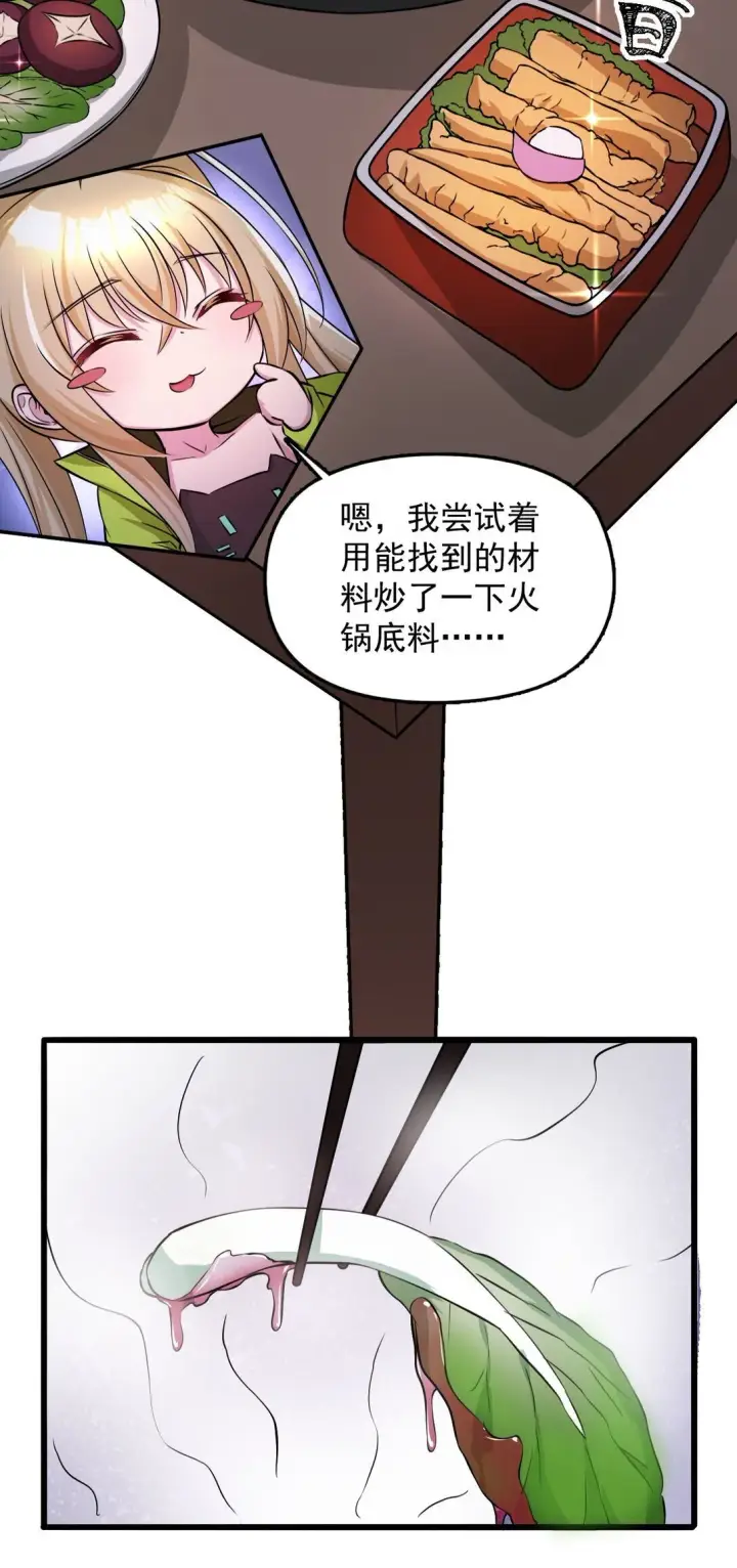 漫画《橘色废土》03 想一直跟大家贴贴第21张图