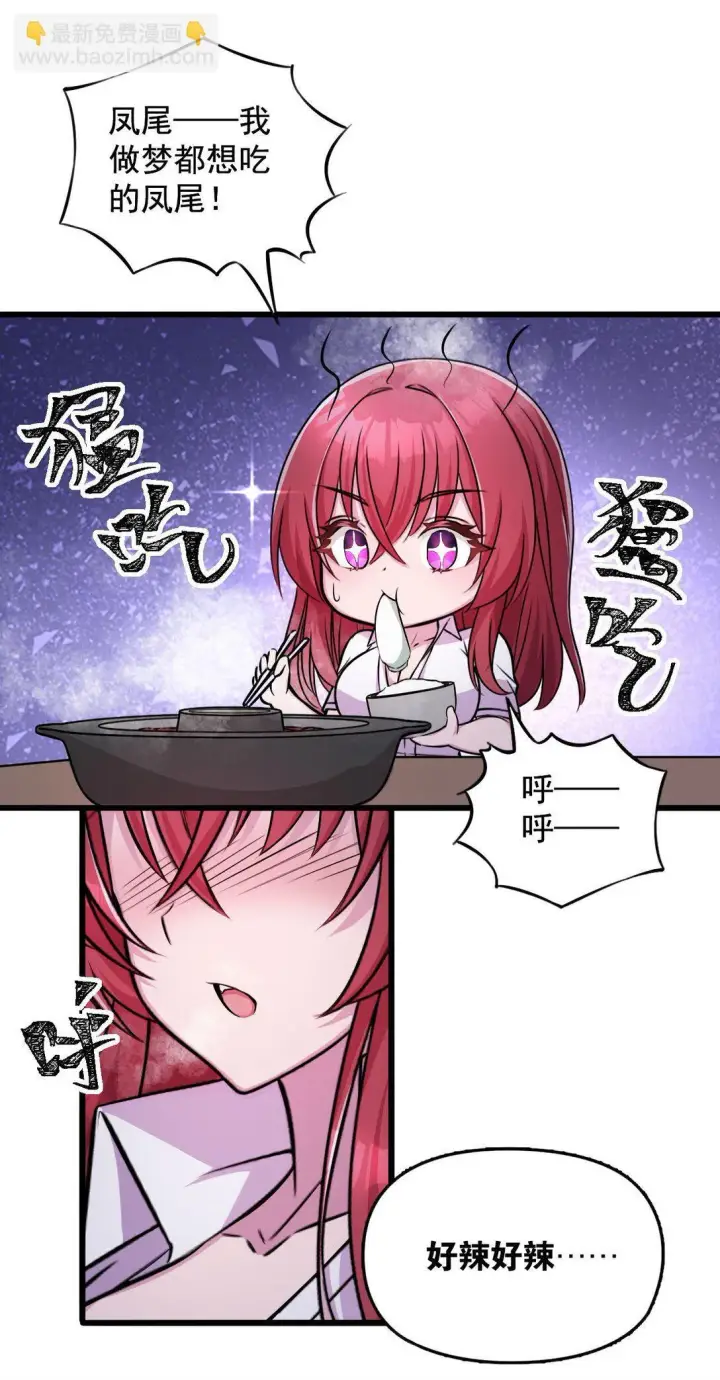 漫画《橘色废土》03 想一直跟大家贴贴第22张图
