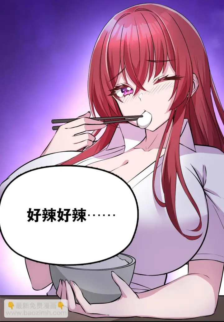 漫画《橘色废土》03 想一直跟大家贴贴第23张图