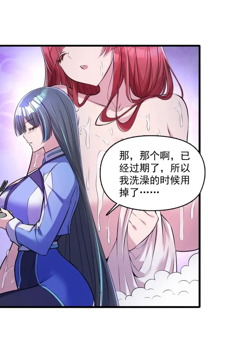 漫画《橘色废土》03 想一直跟大家贴贴第25张图