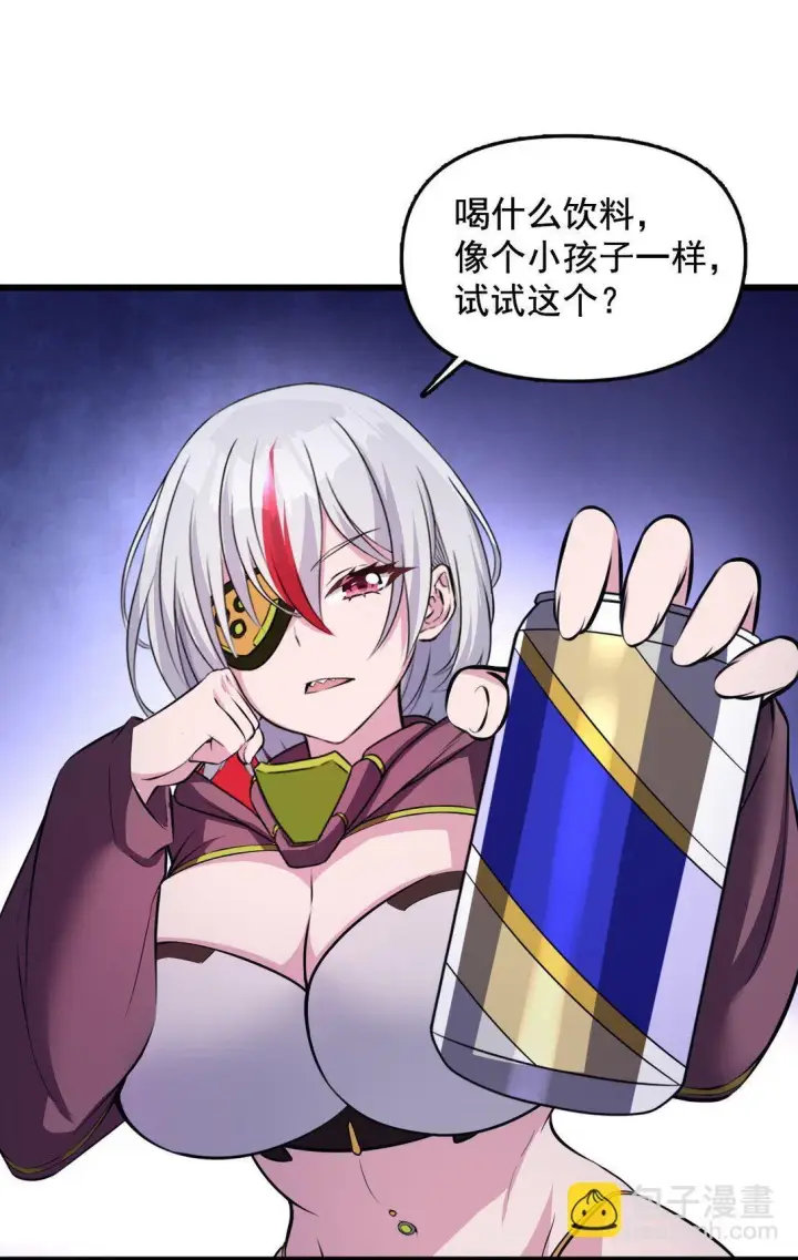 漫画《橘色废土》03 想一直跟大家贴贴第27张图