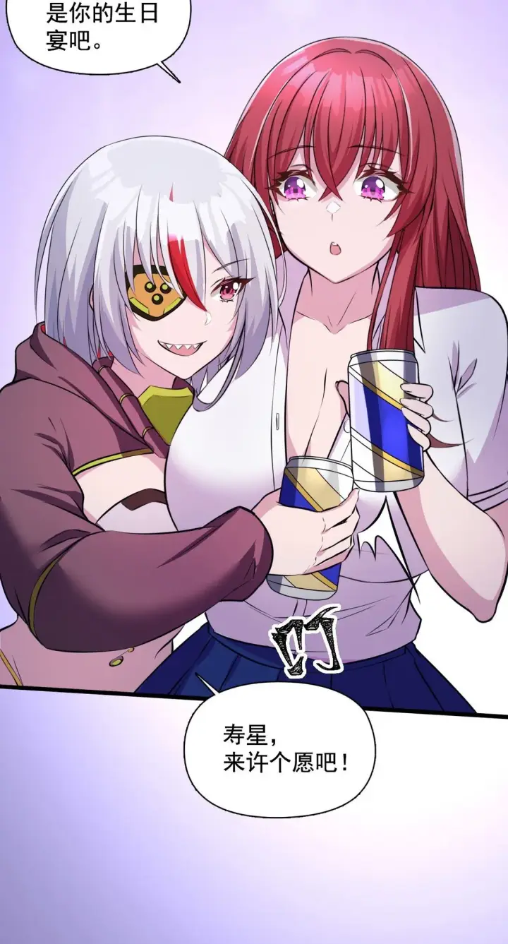 漫画《橘色废土》03 想一直跟大家贴贴第29张图