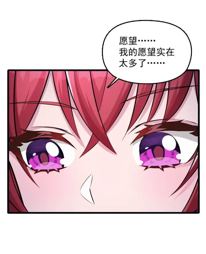 漫画《橘色废土》03 想一直跟大家贴贴第30张图