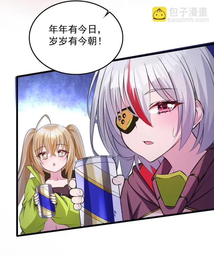 漫画《橘色废土》03 想一直跟大家贴贴第33张图