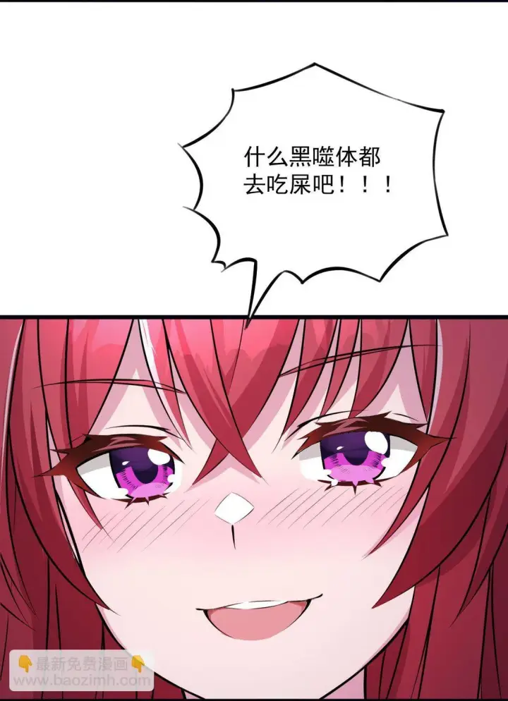 漫画《橘色废土》03 想一直跟大家贴贴第35张图