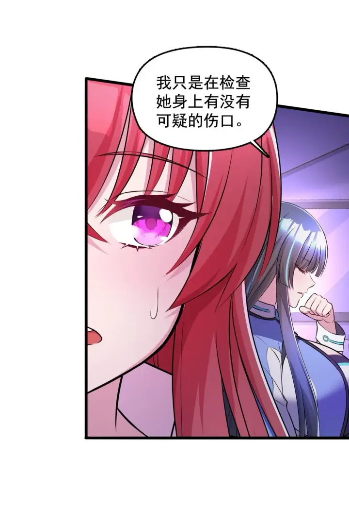 漫画《橘色废土》03 想一直跟大家贴贴第4张图