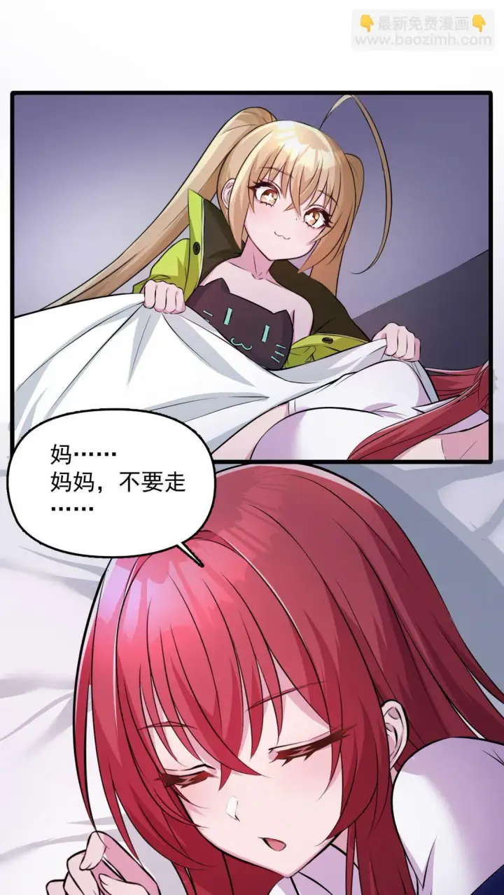 漫画《橘色废土》03 想一直跟大家贴贴第41张图