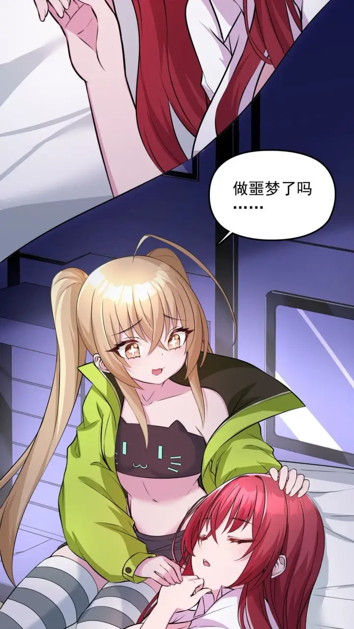 漫画《橘色废土》03 想一直跟大家贴贴第42张图