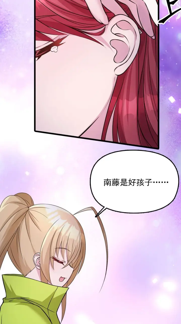 漫画《橘色废土》03 想一直跟大家贴贴第45张图