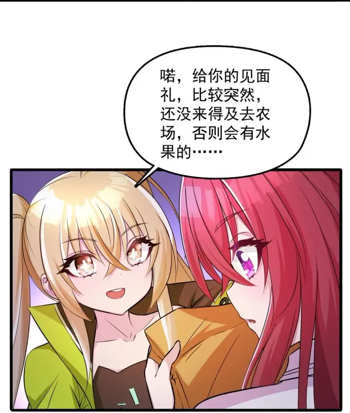 漫画《橘色废土》03 想一直跟大家贴贴第6张图